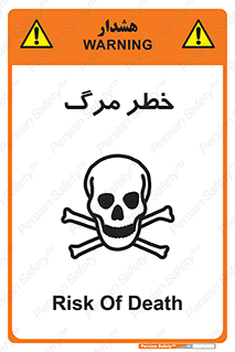 Death  , مردن , فوت , 