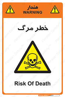 Death  , مردن , فوت , 