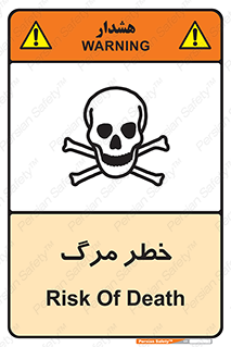 Death  , مردن , فوت , 