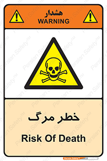 Death  , مردن , فوت , 