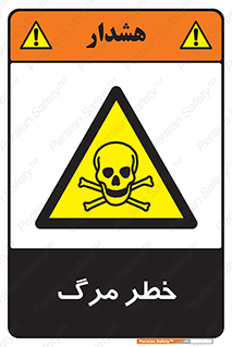 Death  , مردن , فوت , 