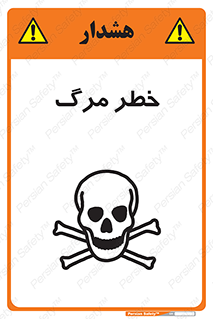 Death  , مردن , فوت , 