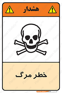 Death  , مردن , فوت , 