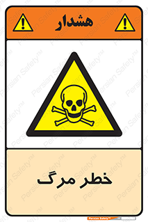 Death  , مردن , فوت , 