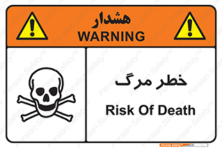 Death  , مردن , فوت , 