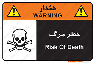 Death  , مردن , فوت , 