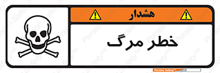 Safety sign: Risk Of Death – design 10076