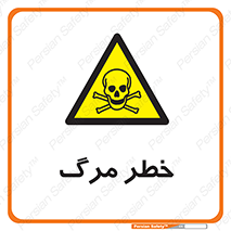Death  , مردن , فوت , 