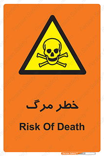Death  , مردن , فوت , 