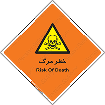 Death  , مردن , فوت , 