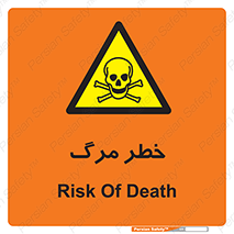 Death  , مردن , فوت , 