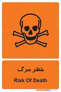 Death  , مردن , فوت , 