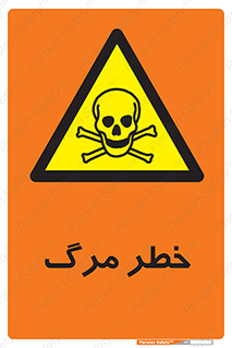 Death  , مردن , فوت , 