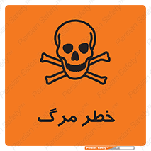 Death  , مردن , فوت , 