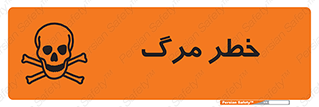 Safety sign: Risk Of Death – design 10076