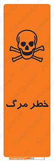 Safety sign: Risk Of Death – design 10076