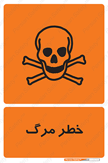 Death  , مردن , فوت , 
