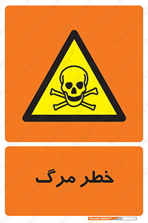 Death  , مردن , فوت , 