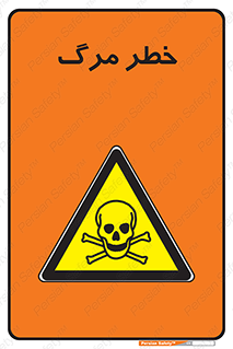 Death  , مردن , فوت , 