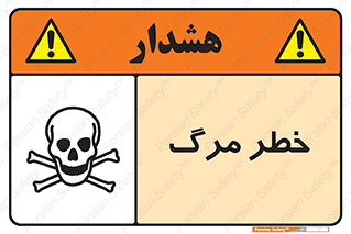Safety sign: Risk Of Death – design 10076