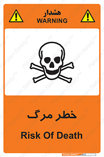Death  , مردن , فوت , 