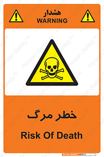 Death  , مردن , فوت , 