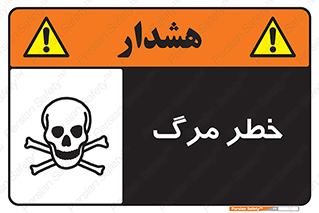 Safety sign: Risk Of Death – design 10076