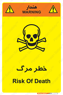Death  , مردن , فوت , 