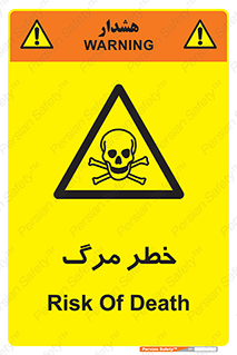 Death  , مردن , فوت , 
