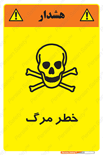 Death  , مردن , فوت , 