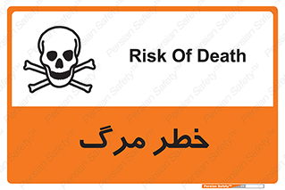 Death  , مردن , فوت , 