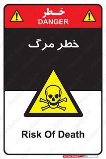 Death  , مردن , فوت , 