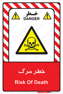 Death  , مردن , فوت , 