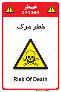 Death  , مردن , فوت , 