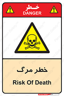 Death  , مردن , فوت , 
