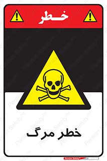 Death  , مردن , فوت , 