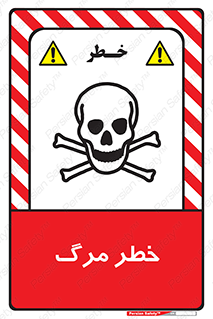 Death  , مردن , فوت , 