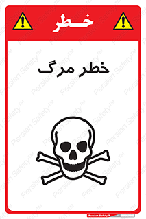 Death  , مردن , فوت , 