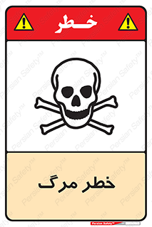 Death  , مردن , فوت , 