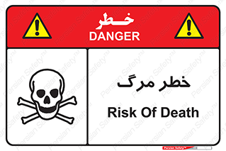 Safety sign: Risk Of Death – design 10076