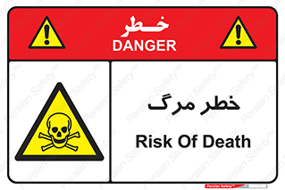Death  , مردن , فوت , 