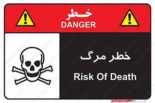 Death  , مردن , فوت , 
