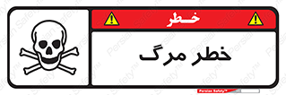 Death  , مردن , فوت , 