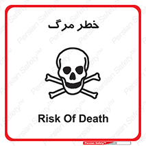 Death  , مردن , فوت , 