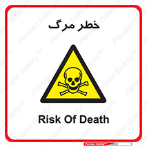 Death  , مردن , فوت , 