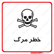 Safety sign: Risk Of Death – design 10076