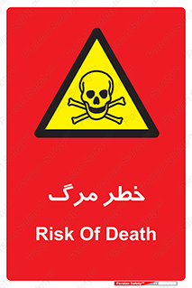 Death  , مردن , فوت , 