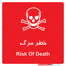 Death  , مردن , فوت , 