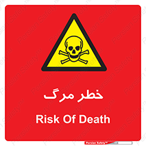 Death  , مردن , فوت , 
