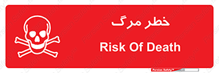 Safety sign: Risk Of Death – design 10076